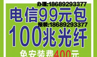 电信宽带200兆多少钱 电信宽带1000兆多少钱